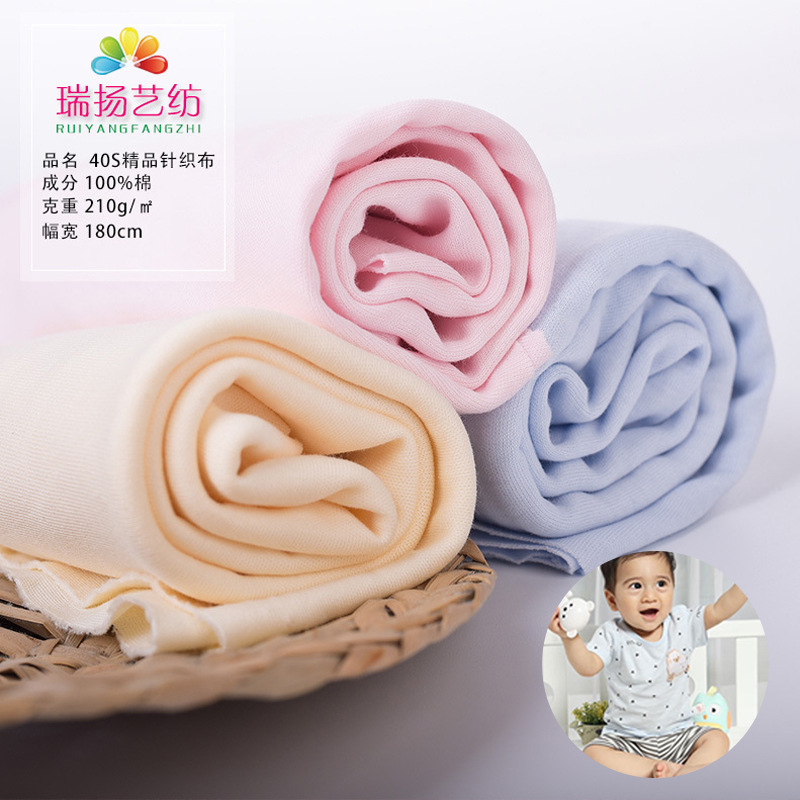 40S纯棉双面针织棉毛布料 儿童睡衣睡袋婴童面料 现货供应