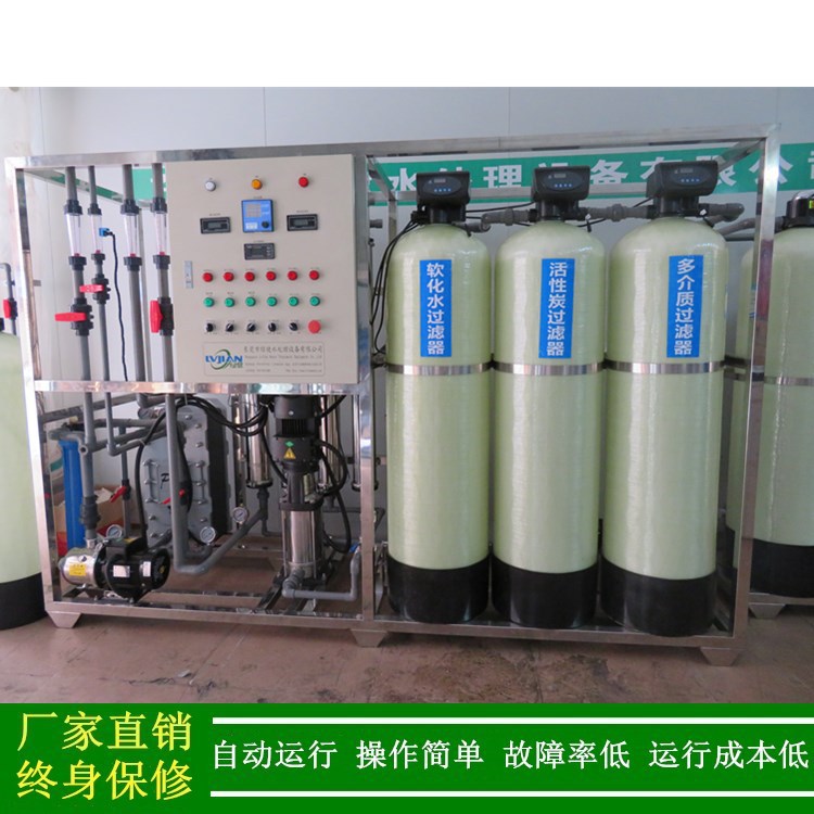 EDI纯水设备水处理设备 EDI超纯水设备 工业超纯水设备