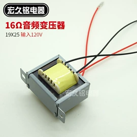音频变压器;电源变压器;公共广播系统