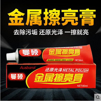 金属不锈钢去锈膏包包五金去氧化除锈剂手表去污抛光清洗剂擦亮膏