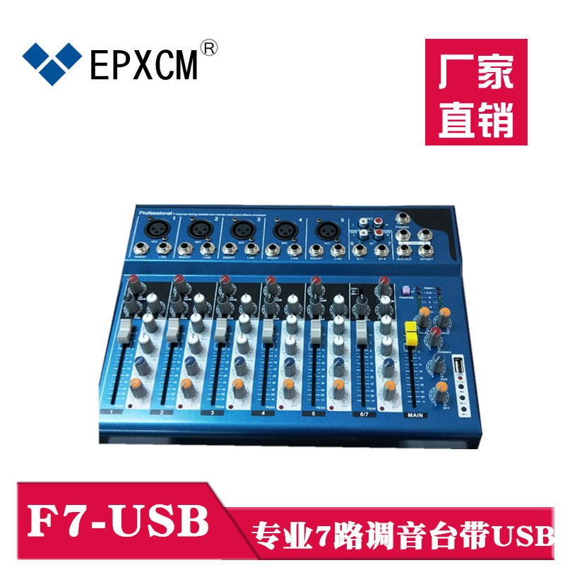 Upgraded version F7-USB Seven road Mixer USB 48V Phantom source computer Capacitance Michael network