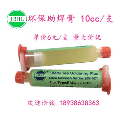 Paste flux bga Welding oil 10cc Syringe Solder paste PCB welding repair Mobile phone board SMD/CSP Rosin paste