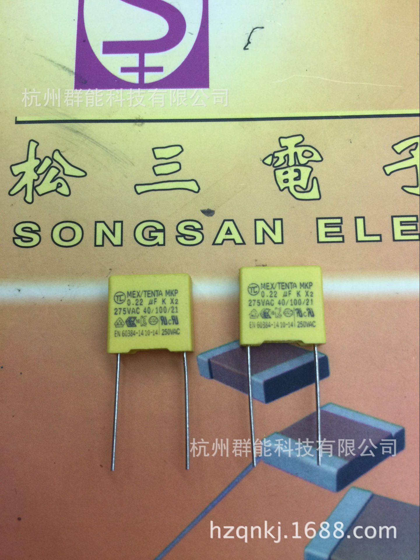 厂家直销 TC安规电容224/275V P=10 TENTA