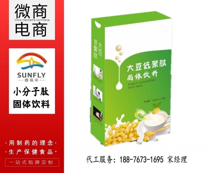 大豆低聚肽45_conew1
