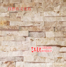 佛山酒店 度假村 别墅艺术背景墙自然石文化石花岗岩背景墙