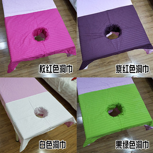 Beauty salon bedside hole towel cotton cotton beauty salon special bed sheet massage with hole lie prone towel bedspread massage hole pad