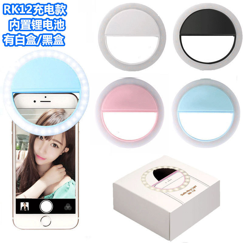 Mobile phone fill light round charging L...