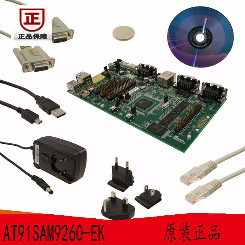 AT91SAM9260-EK AT91SAM9260 原装正品 开发板和工具包ARM Eval