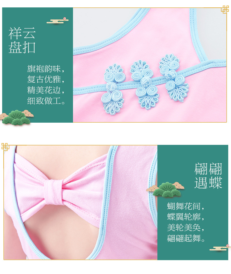 后背蝴蝶盘扣连体服背心详情页_14.jpg