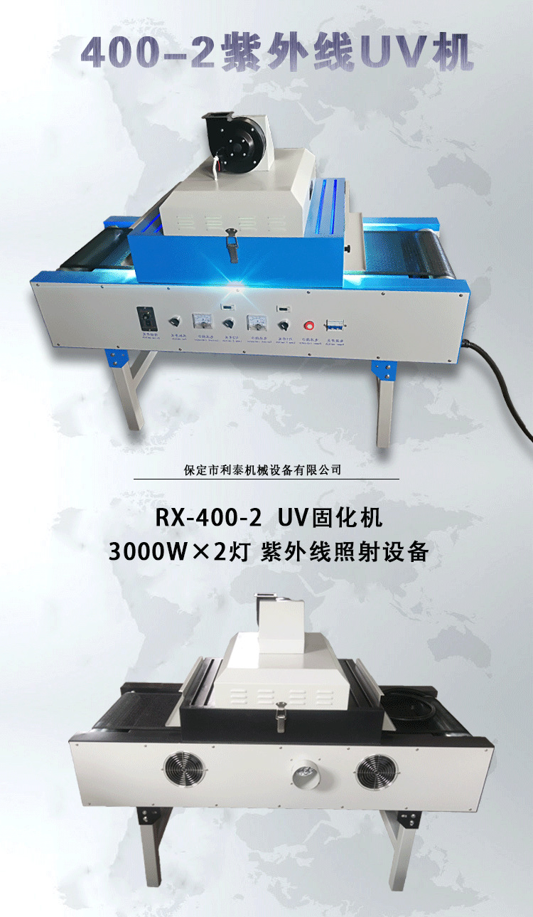 灯墙面护角_直销400-2灯墙面护角uv固化机桌面紫外线uv光固机