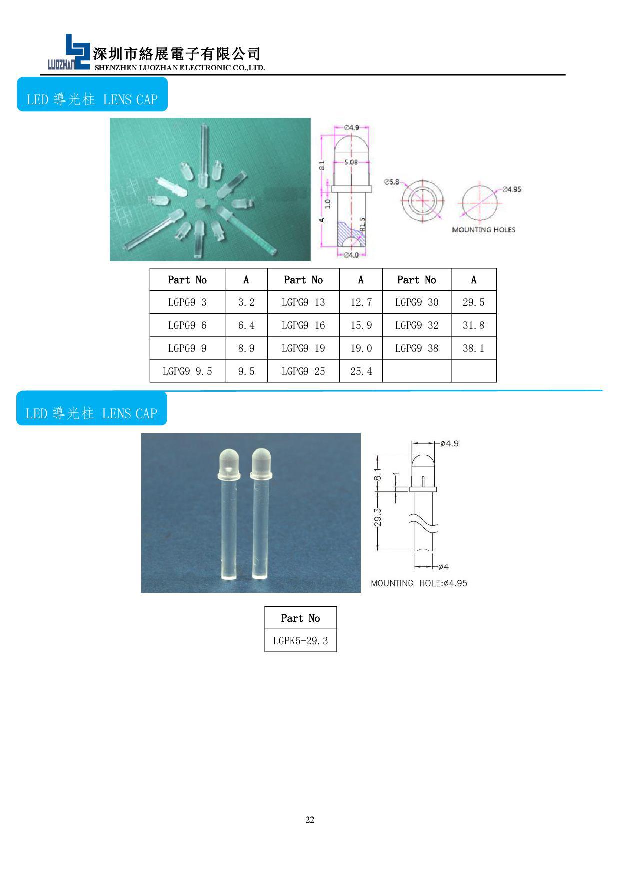 免费拿样 质优led导光柱 导光板 导光棒 亚克力光导管 导光罩系列-阿里巴巴