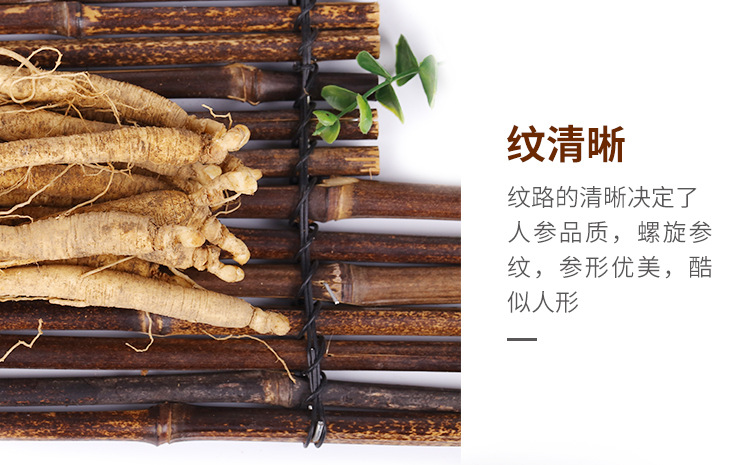 吉森参详情页_05