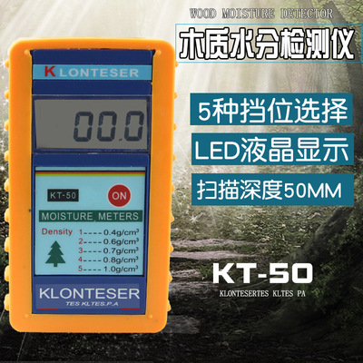 fully automatic Induction Moisture meter Moisture meter KT50 Timber Moisture Meter Moisture Measuring instrument Exit chip