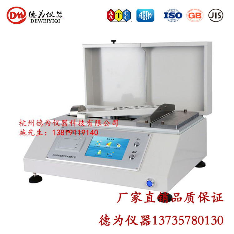 電腦測控柔軟度儀750x750