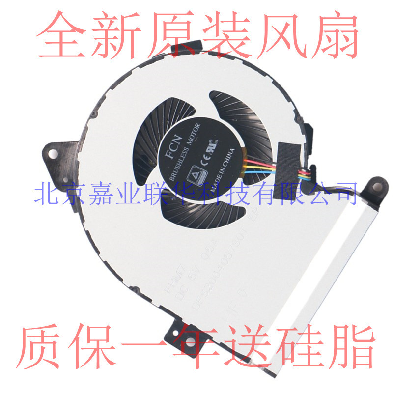 Applicable to ASUS ASUS X540SC R540L K540LJ notebook cooling fan