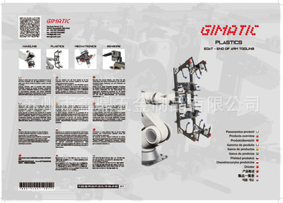 意大利吉玛泰克Gimatic自动化夹具 快换 平行夹 气动剪钳 吸盘|ru