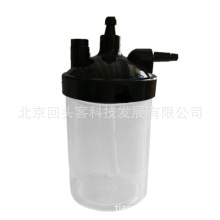 鱼跃吸氧器湿化杯湿化瓶3F-3/7F-1/7F-3/3W/3B/3BW/3E/3EW/3D/3DW