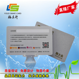 Manufacturer Produces pvc Barcode Card, Vip Card, Supermarket Membership Discount Card, IC Smart Card, Magnetic Strip Points Card