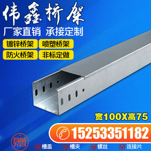 廠家直銷熱鍍鋅槽式電纜橋架線槽/熱鍍鋅弱電橋架線槽100*100*0.8