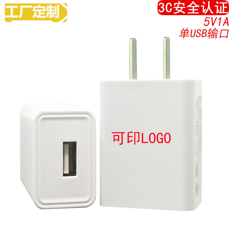 direct deal 5v1a Charger 3C Authentication Adapter Single-port USB GM Andrews Wholesale charging head
