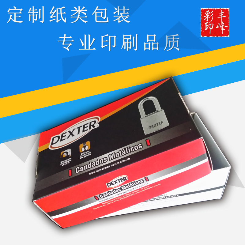 通用包装折叠纸盒锁具纸盒sh01 包装盒小五金 天地盖  彩印包装盒