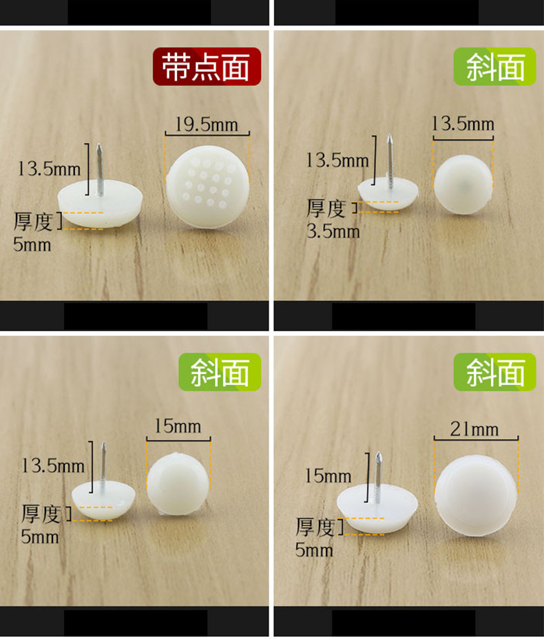 地脚钉厂家直销防滑塑料白色椅子家具桌椅地脚钉平底毛毯尼龙脚钉-阿里巴巴