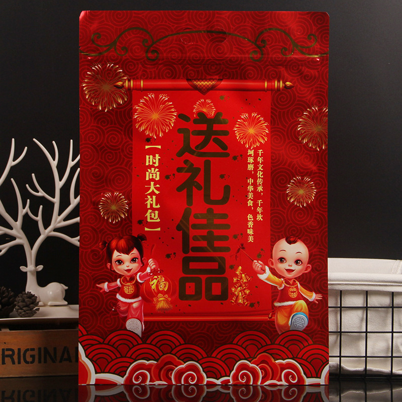 送礼佳品包装袋结婚满月生日送礼手提大礼包自封袋过年礼品通用袋