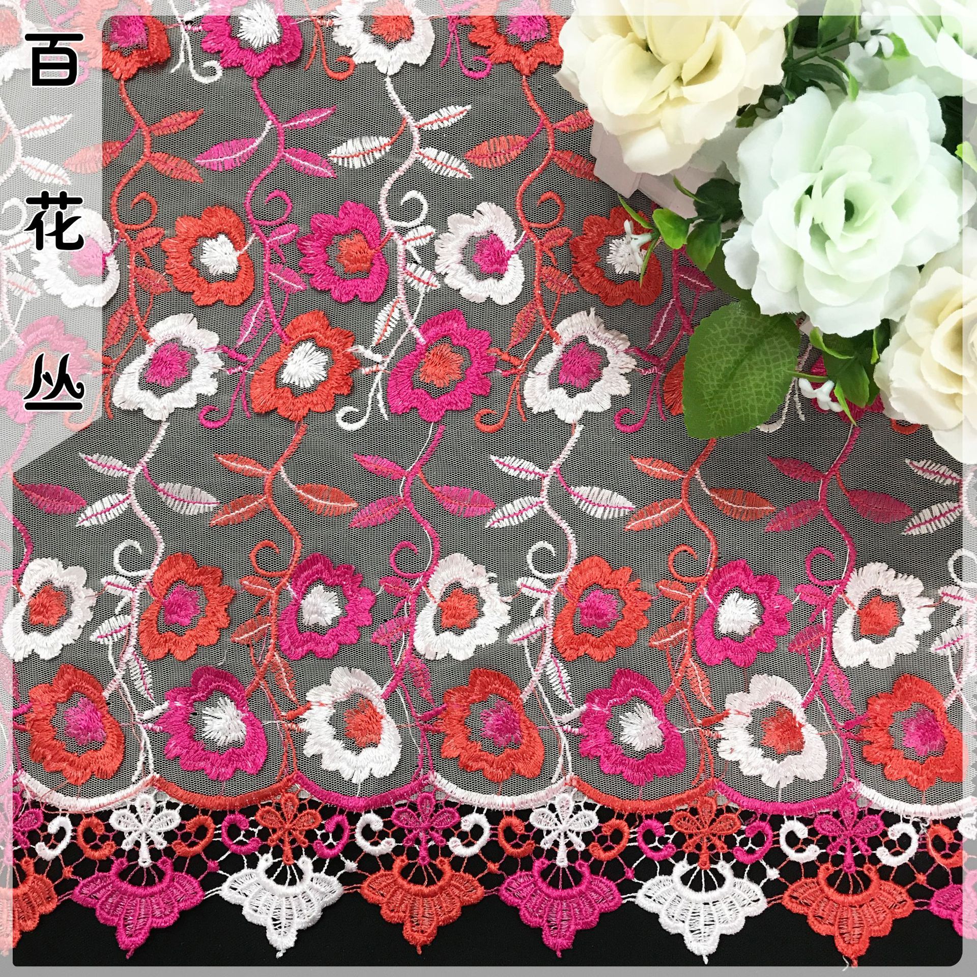 3D立体花朵精致涤纶丝网纱面料 水溶蕾丝刺绣布料 镂空连衣裙lace