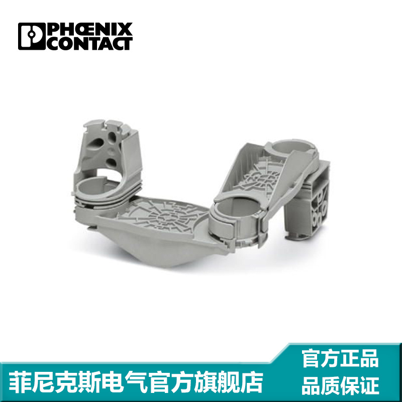 菲尼克斯端子附件电缆敷设系统灰色带旋转接头CGS 50-3071400