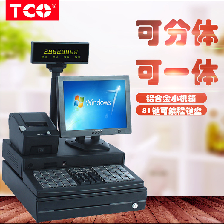 收银机一体机超市便利店服装母婴医药收银点餐机收银系统|ru