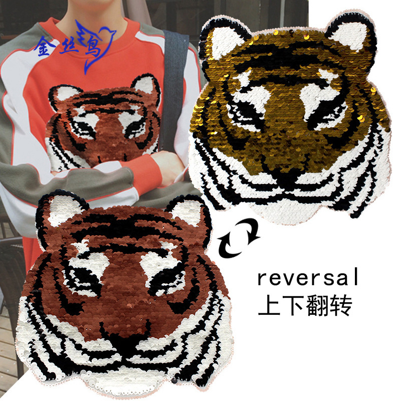 跨境专供 虎头亮片布贴 老虎布贴补丁贴 可翻转变色图案布贴现货