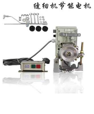 工业缝纫机花样机 平车 包边机 同步车 节能刷伺服电机