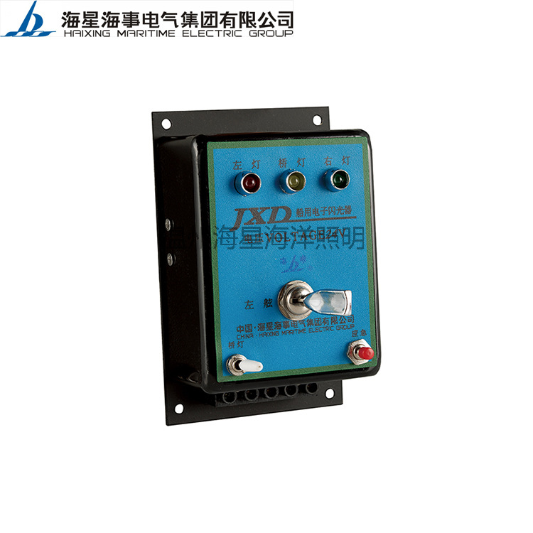 供应船用电气JXD船用电子闪光器