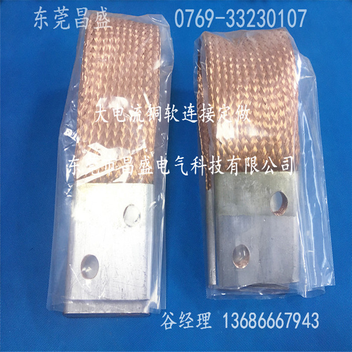 昌盛铜编织线软连接 100A-5000A大电流铜软连接 TZX镀锡铜辫子