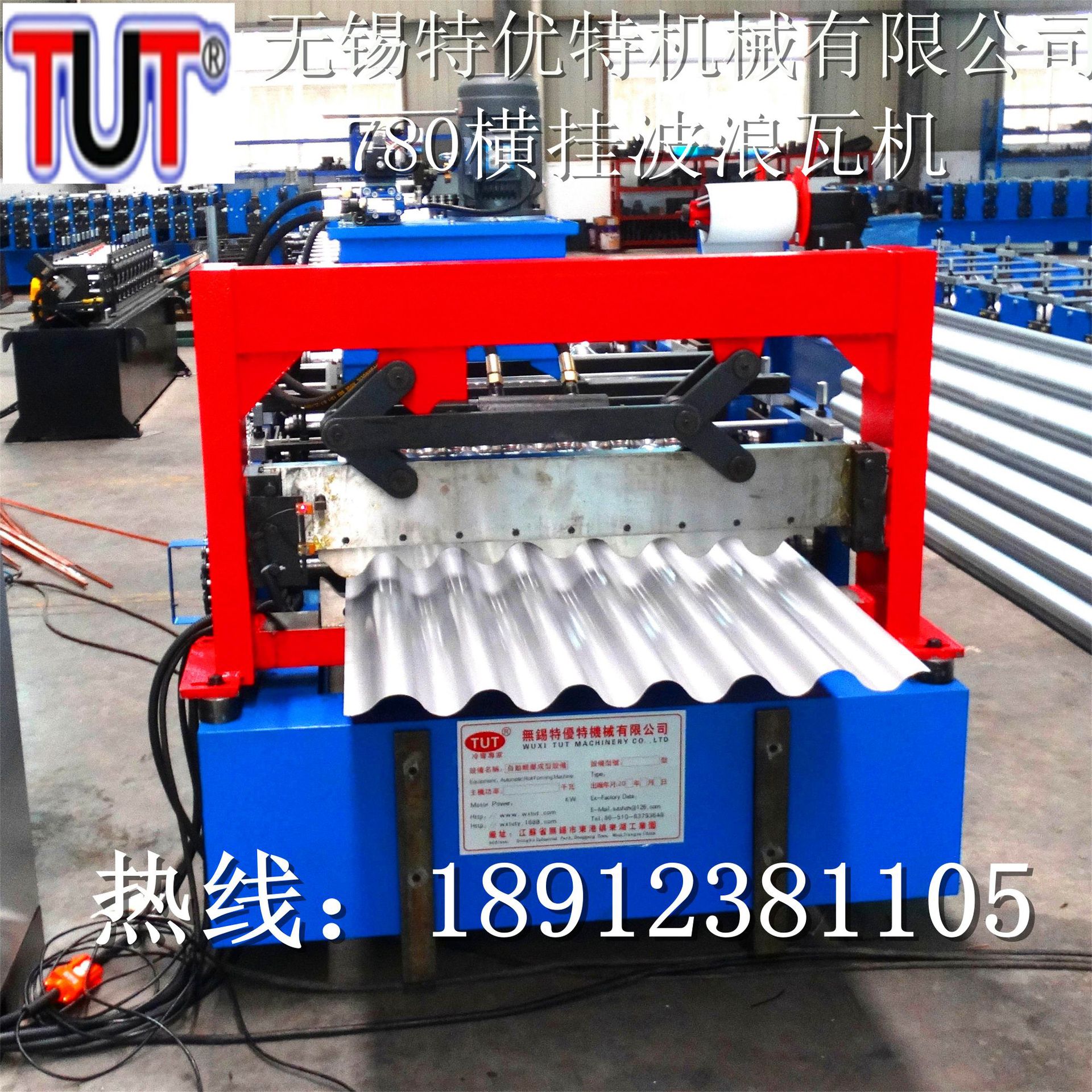 780横挂墙面装饰波浪瓦机/780大波浪瓦机器/彩钢瓦设备优惠