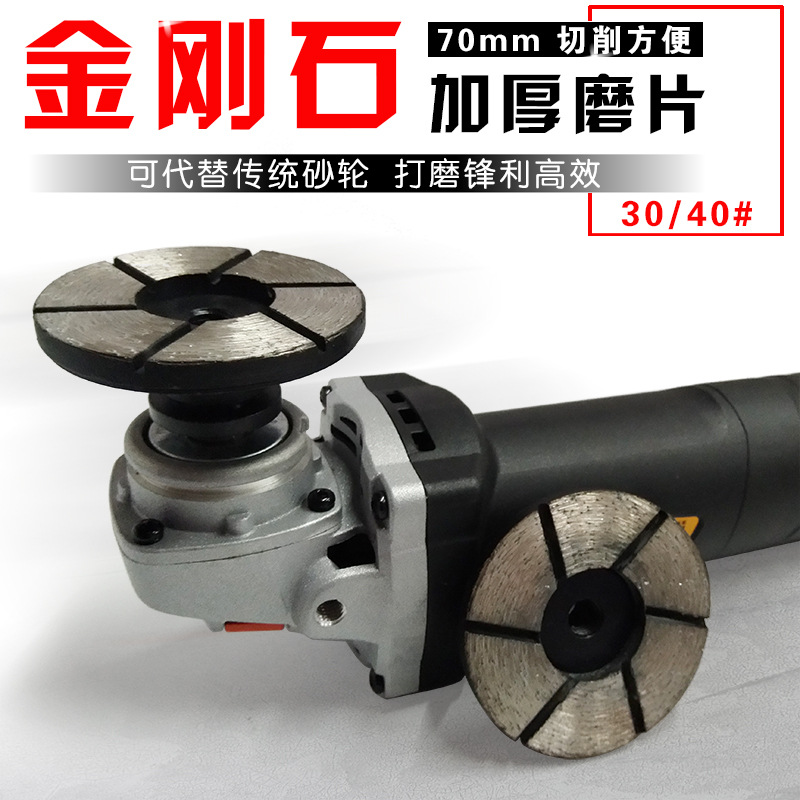 金刚石磨片磨轮角磨机打磨片瓷砖大理石花岗岩烧结磨边抛光砂轮片