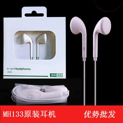 适用于oppo R9 R11 原装耳机 MH133 r9s plus 线控音乐耳机|ms