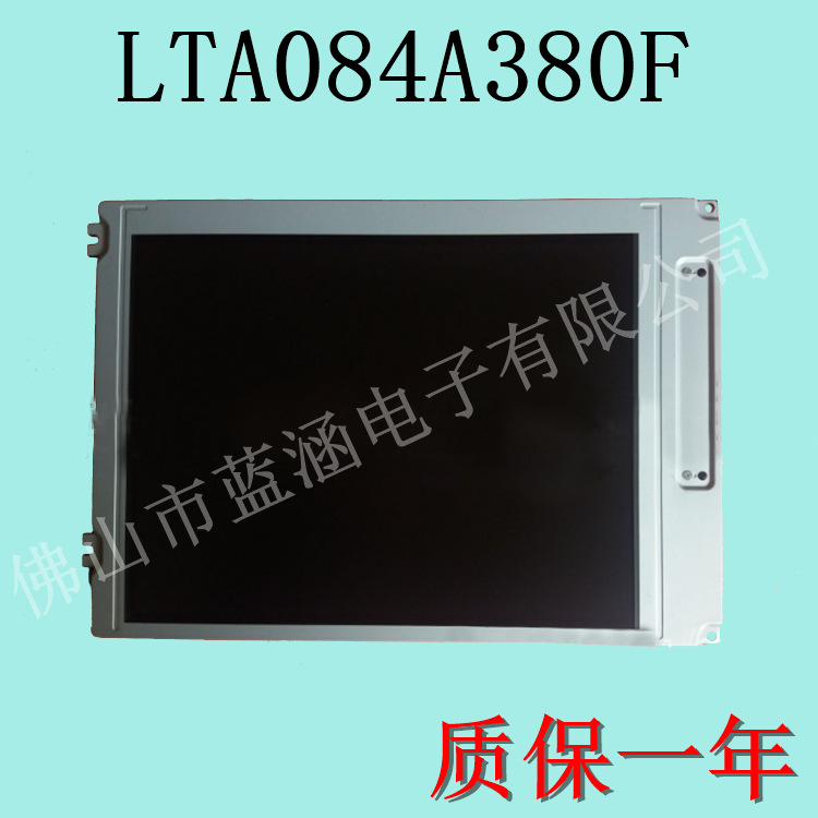 原装正品8.4寸液晶显示屏 640480  LTA084A380F 现货供应