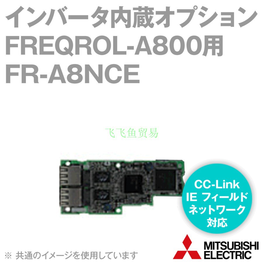 优势供应日本Mitsubishi三菱电源变压器 FR-A8NCE