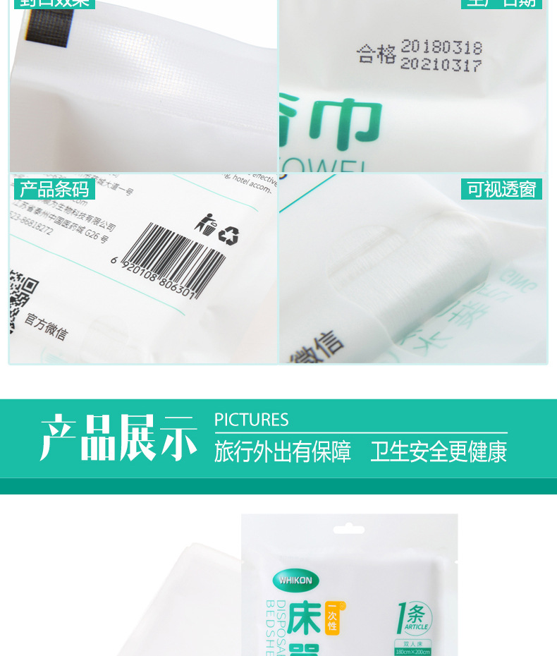 一次性床单 7.jpg