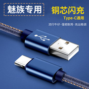 手机通用type-c数据线4c/4s/5c/5s5x62a快充数据原装牛仔