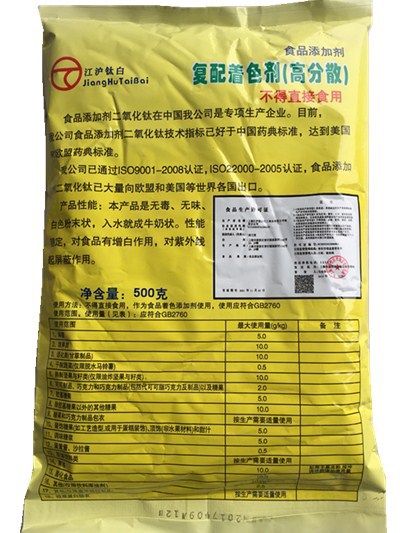 二氧化钛 食用白色素 糖果胞衣 凉果 面粉 非碳酸饮料 1kg起订