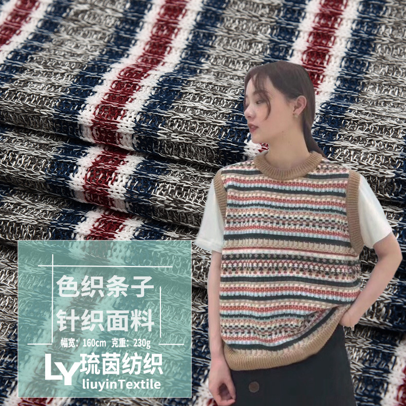 厂家针织粗针罗纹服装面料 秋冬色织条子时装布 现货供应
