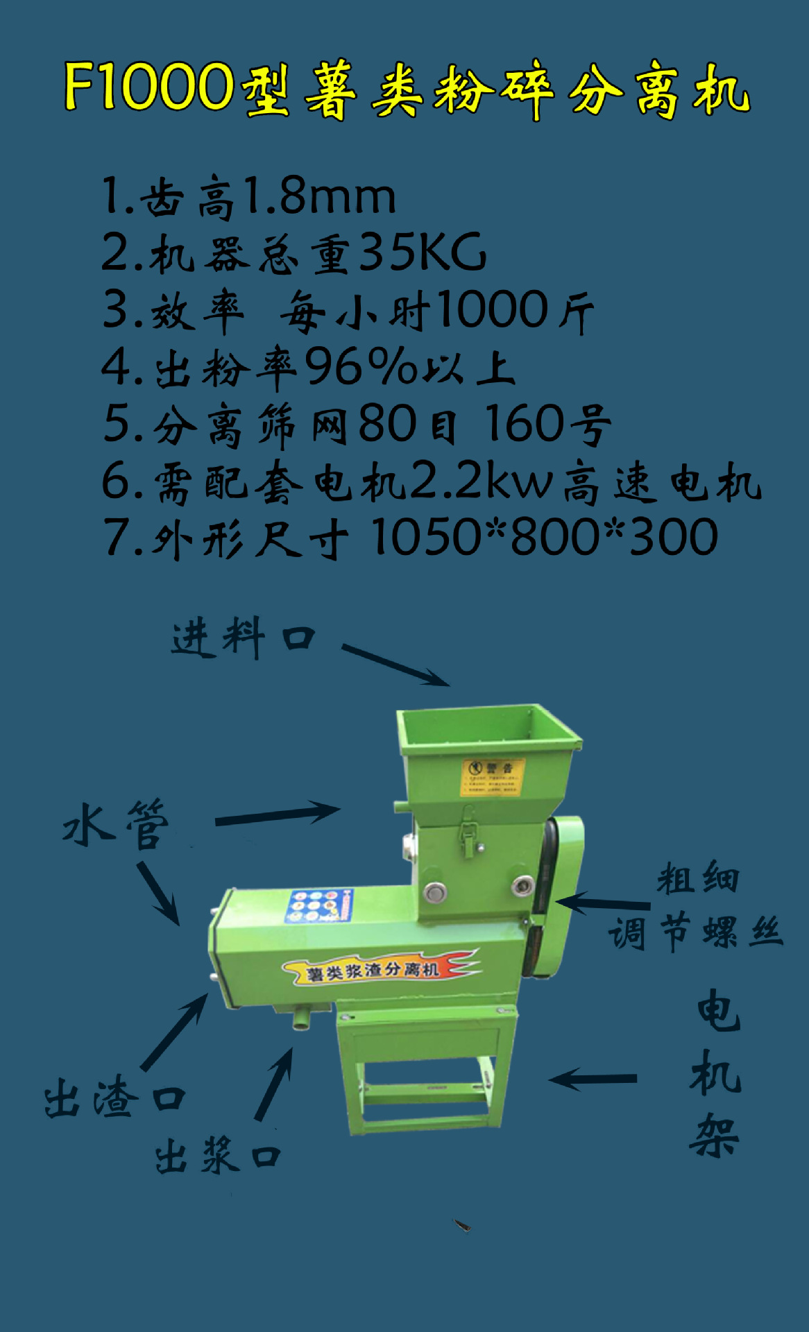 淀粉生产线 红薯淀粉提取机 薯类粉渣分离机