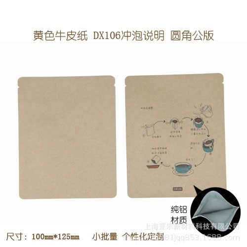 크래프트 용지 106