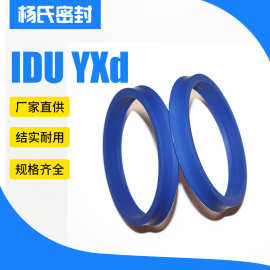 优质聚氨酯轴用油封IDU YXd155*171*18-250*266*18防尘O型圈骨架