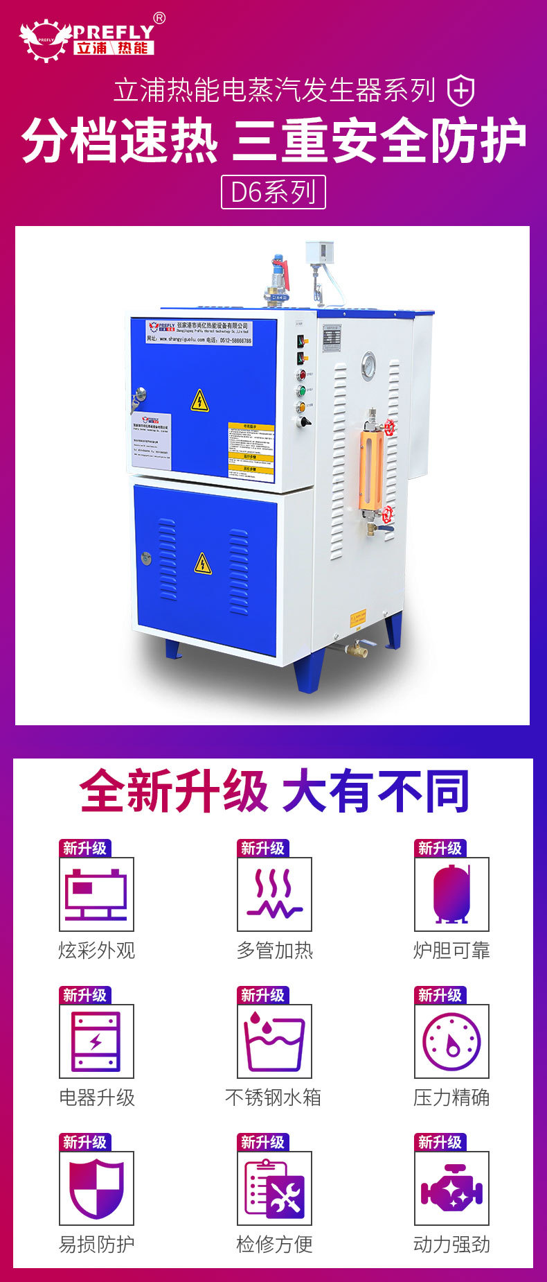 蒸汽发生器阿里巴巴页面48KW_09.jpg