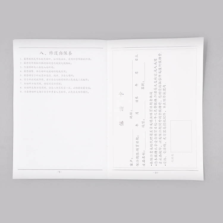 厂家 定制 印刷 各种书刊 电子秤说明书印刷