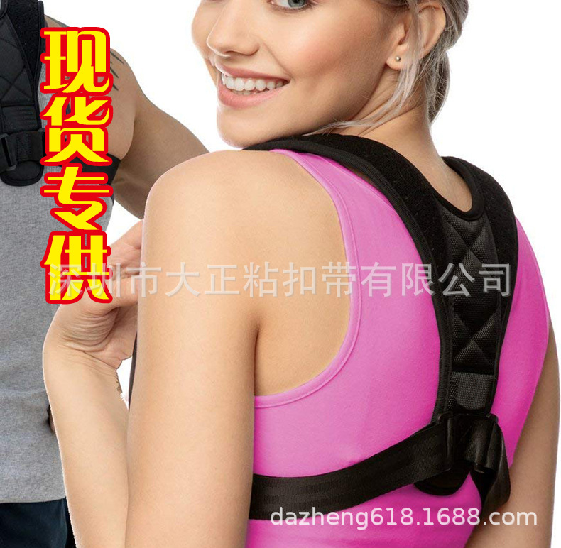 厂家现货驼背矫正带 矫正背带|ms