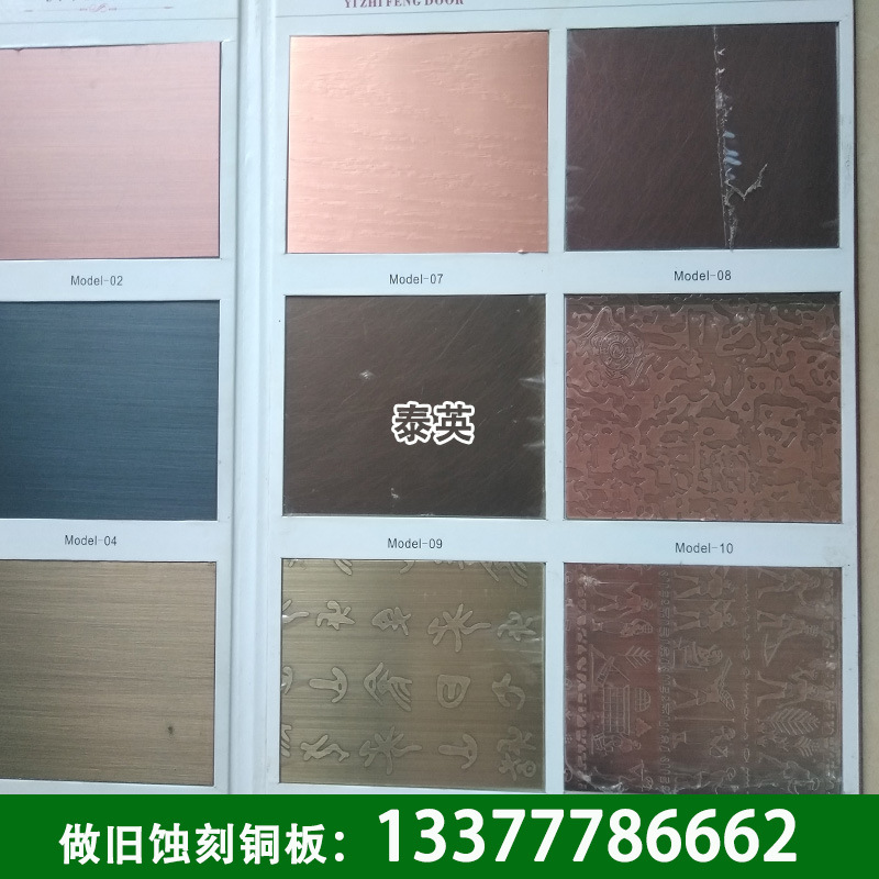 定制做旧紫铜板 做旧黄铜板 仿旧铜效果 量大优惠
